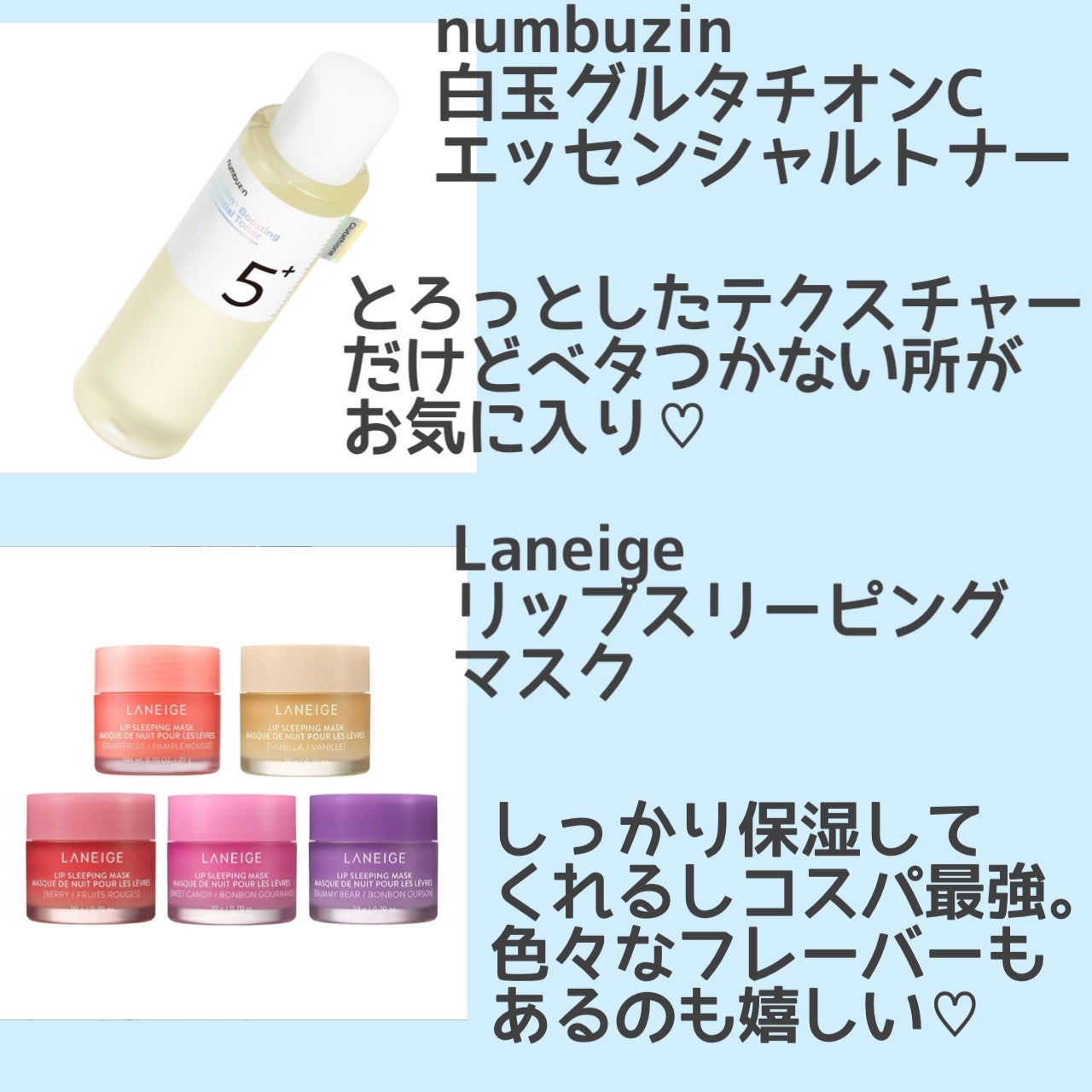 リップスリーピングマスク/LANEIGE/リップバームを使ったクチコミ(2枚目)