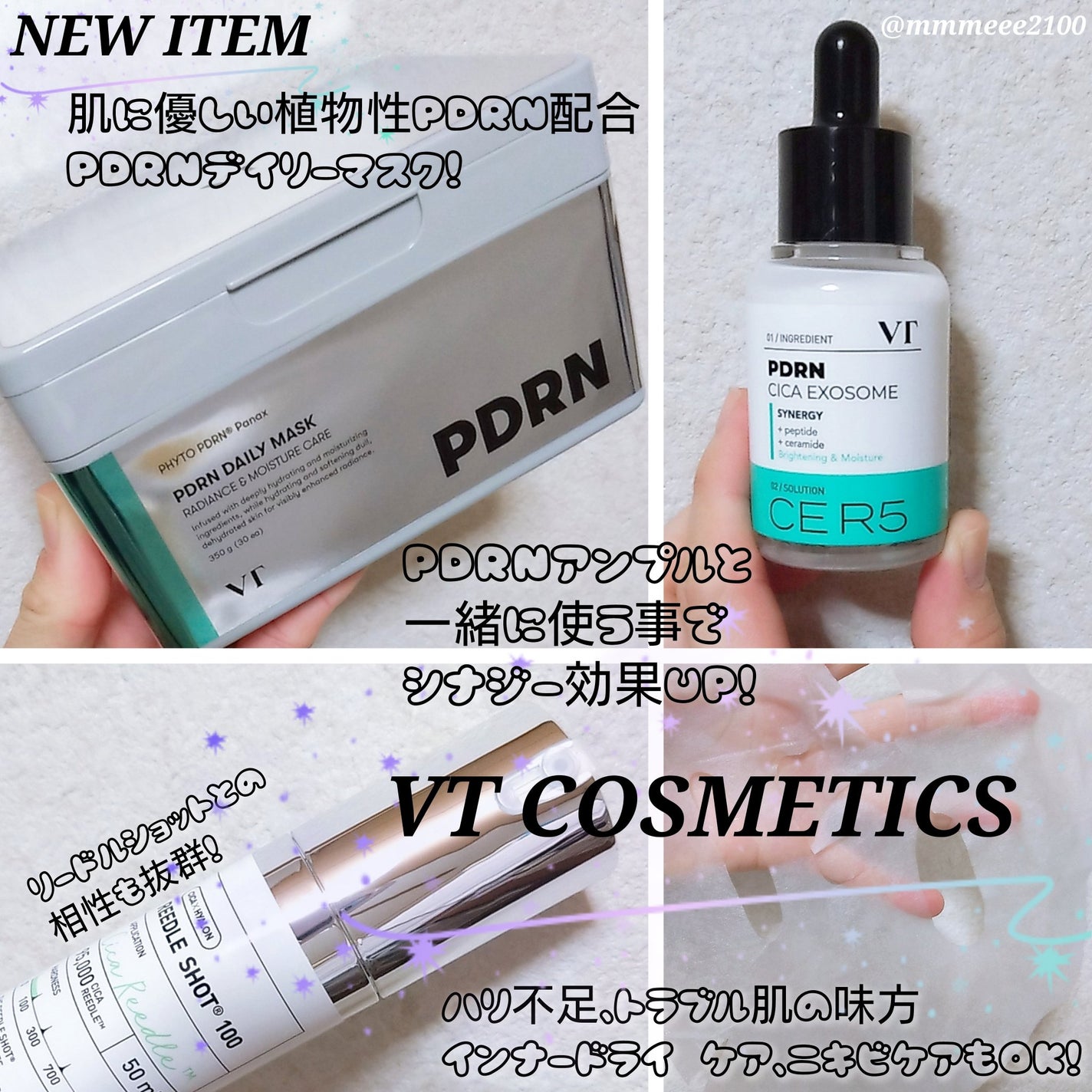 メイ on LIPS 「#PR累計1620万個販売のシートマスクから、話題成分PDRN..」(1枚目)