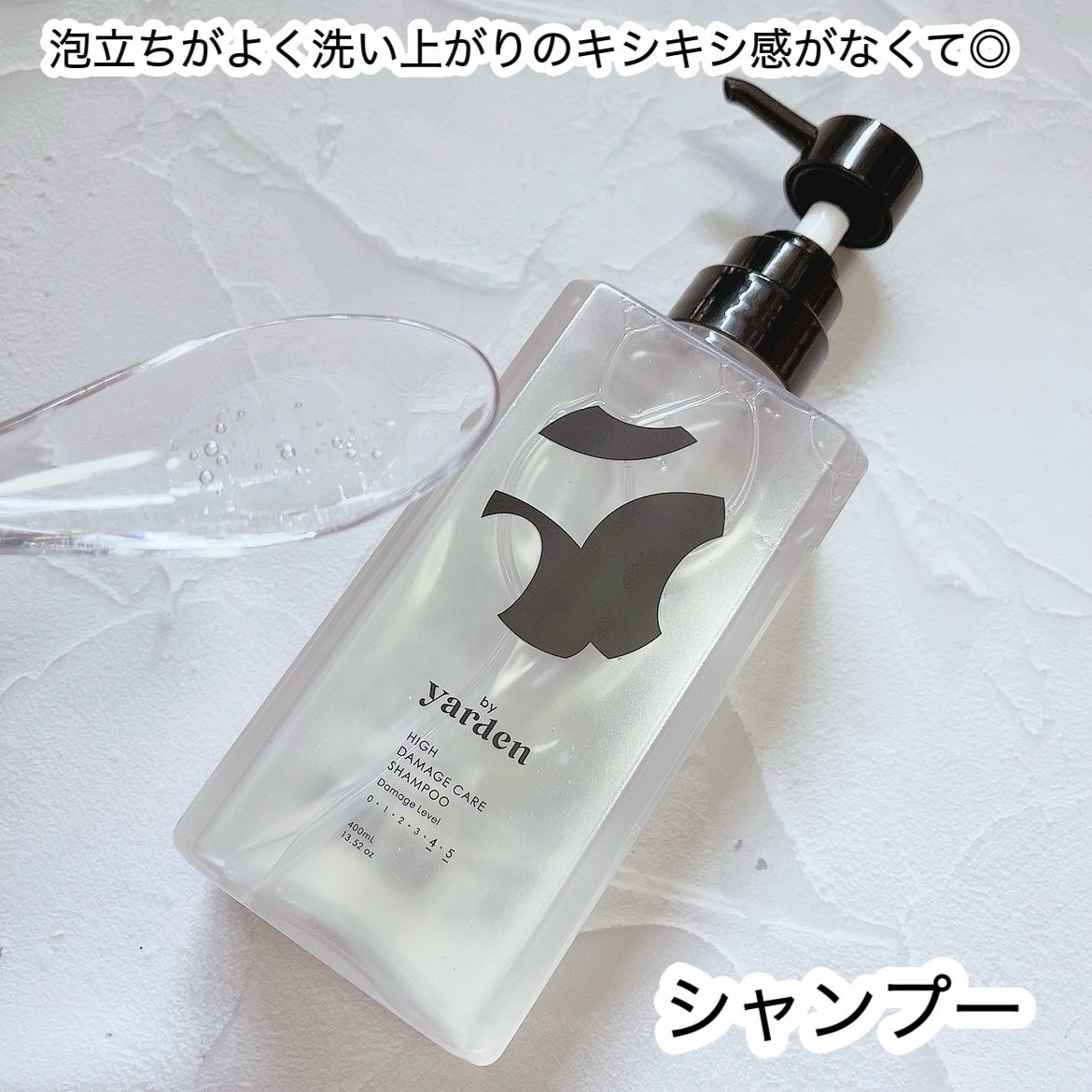 バイヤーデン ハイダメージケア シャンプー/トリートメント/by Yarden/市販シャンプーを使ったクチコミ(2枚目)