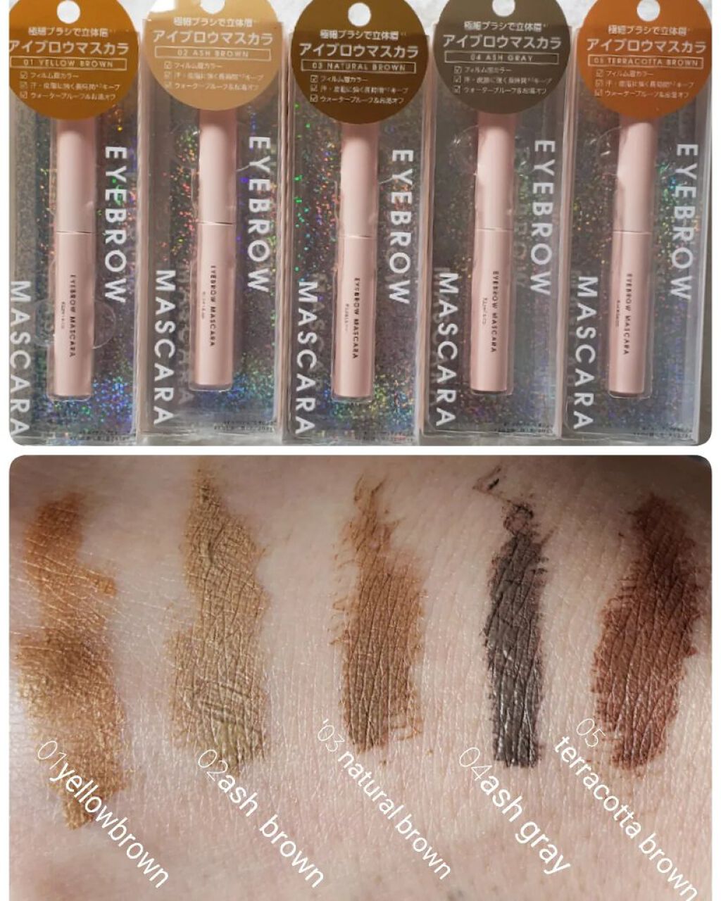 アイブロウマスカラ/Kirei&co./眉マスカラを使ったクチコミ(1枚目)