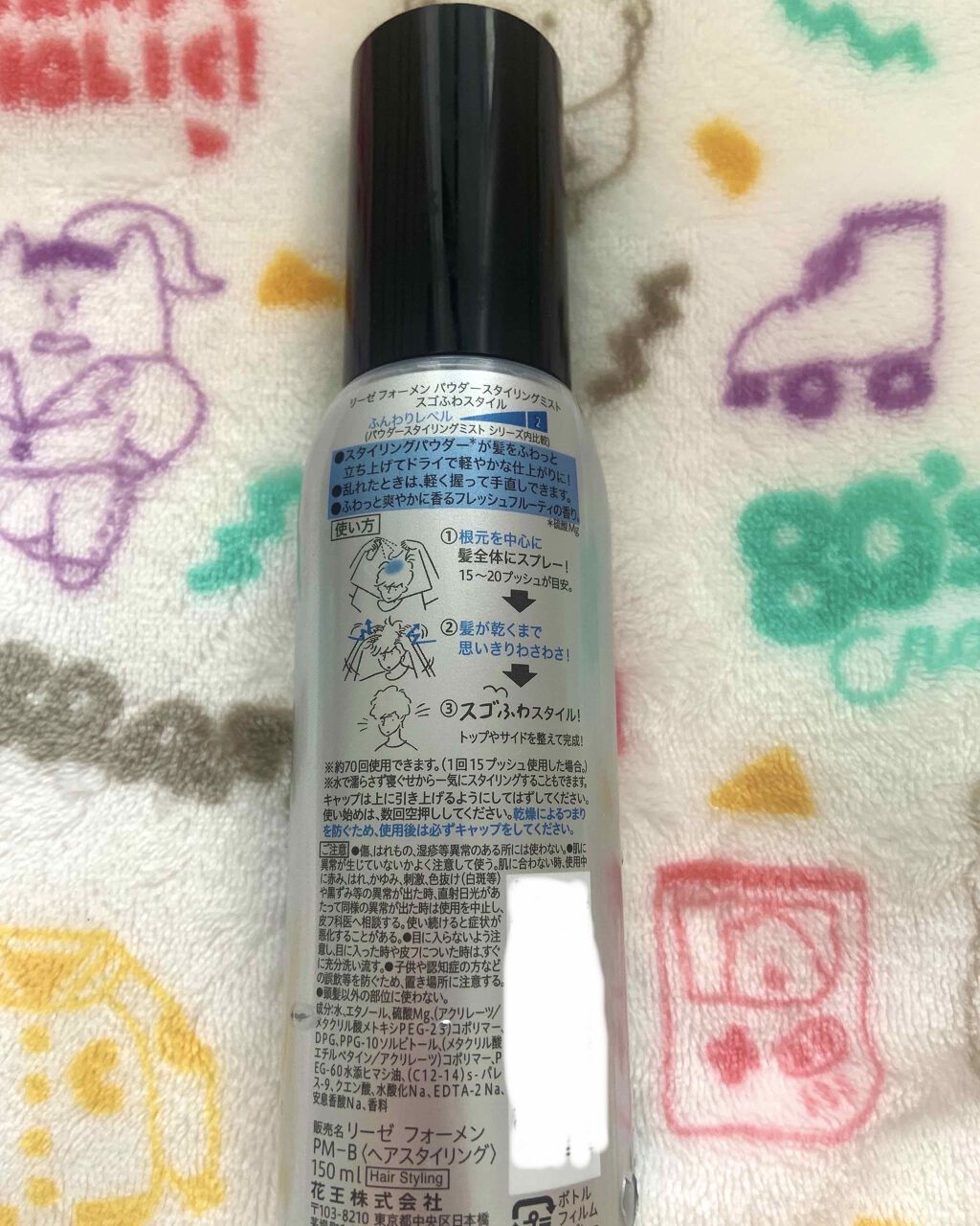 パウダースタイリングミスト(スゴふわスタイル)/リーゼ フォーメン/ヘアミストを使ったクチコミ（2枚目）