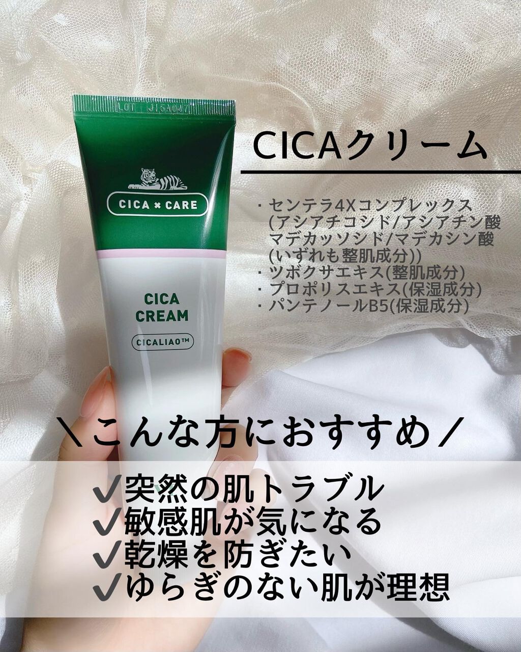 CICA クリーム/VT/フェイスクリームを使ったクチコミ（3枚目）