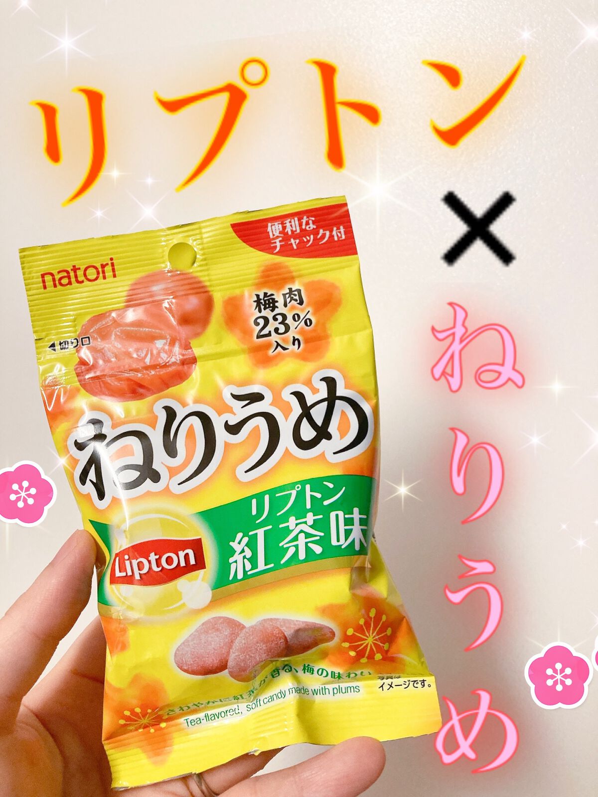 ねりうめ　はちみつ味/なとり/食品を使ったクチコミ（1枚目）