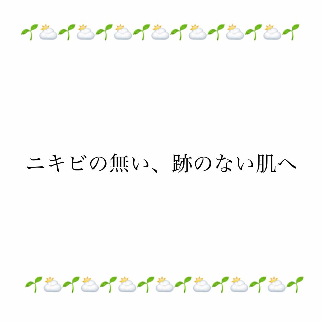 ないちゃん on LIPS 「久しぶりの投稿です!!🌷最近暑くなってきて、ニキビとか増えませ..」(1枚目)