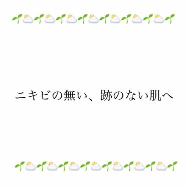 ないちゃん on LIPS 「久しぶりの投稿です！！🌷最近暑くなってきて、ニキビとか増えませ..」（1枚目）