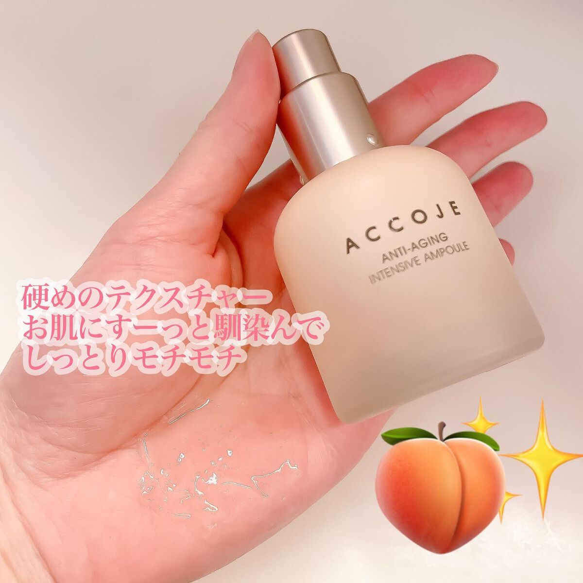 lou@ブルベ夏 on LIPS 「\高栄養アンチエイジング/SNSで話題のアッコジェを試してみた..」(3枚目)