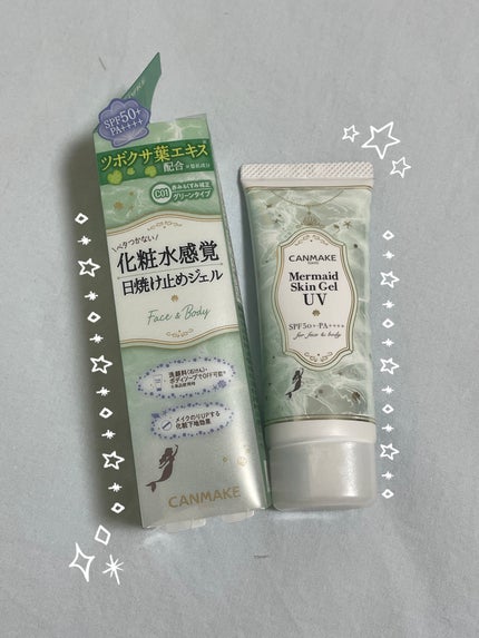 マーメイドスキンジェルUV/キャンメイク/日焼け止めジェルを使ったクチコミ(1枚目)