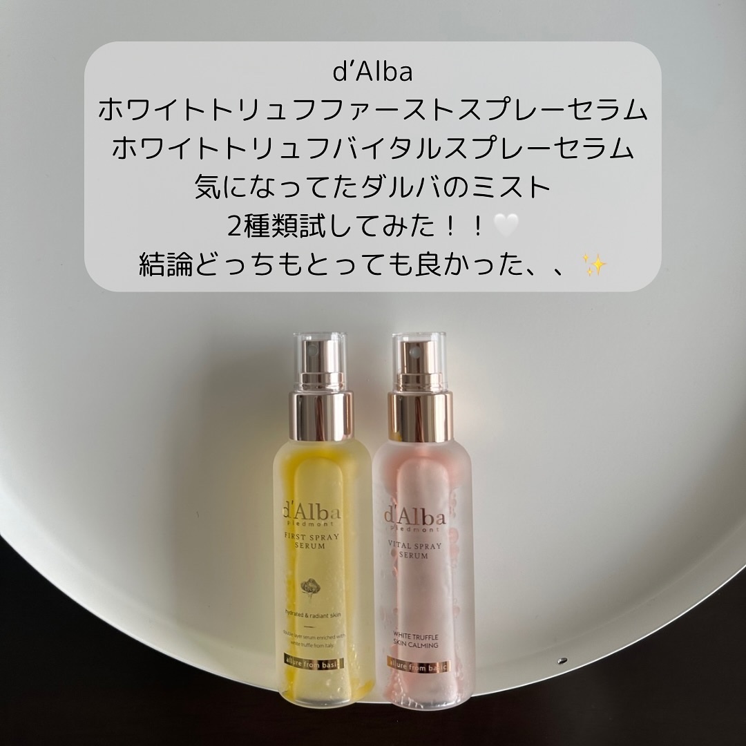 ダルバ ホワイトトリュフファーストスプレーセラム/ダルバ/ミスト状化粧水を使ったクチコミ（2枚目）