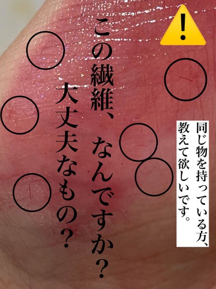 ノンスティッキーダズルティント/unleashia/リップティントを使ったクチコミ(1枚目)