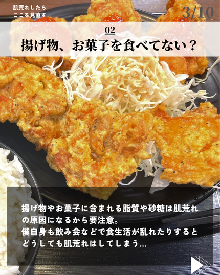 を使ったクチコミ(3枚目)