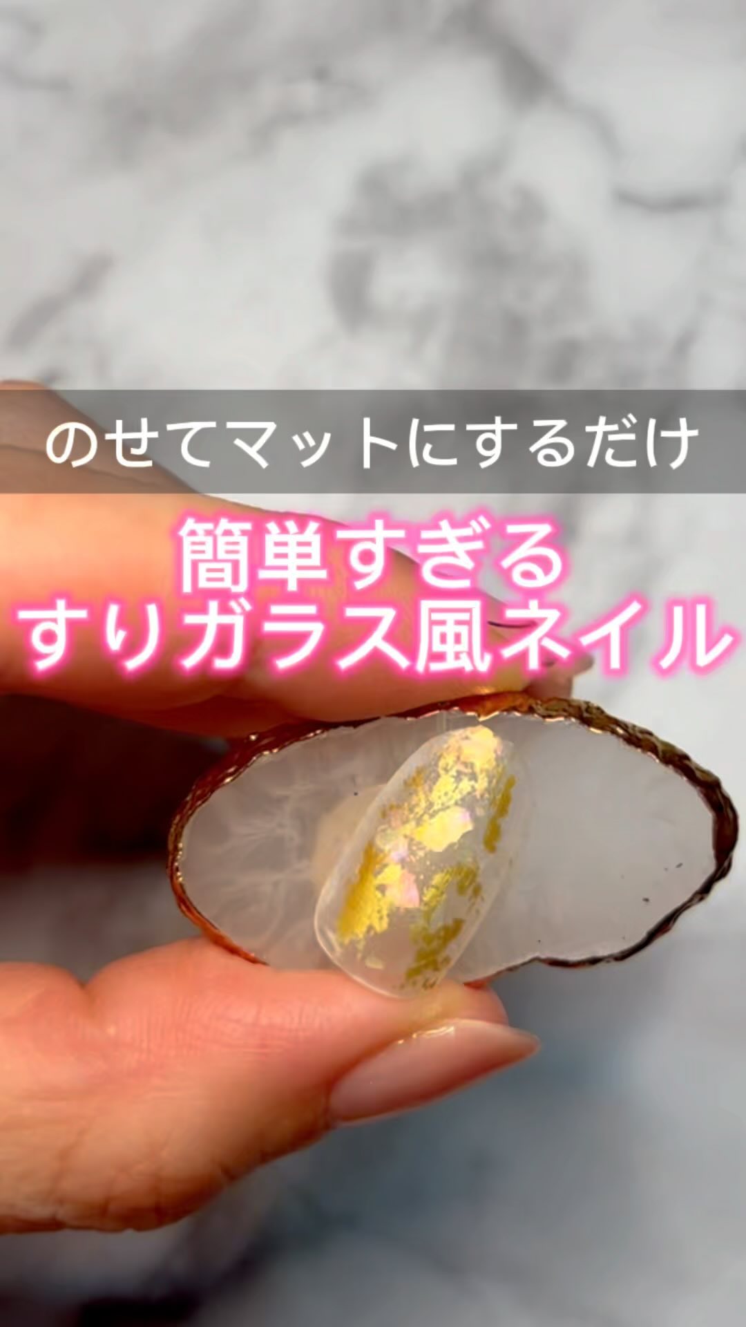 #フレークネイル,#ホイルネイルのネイルデザイン