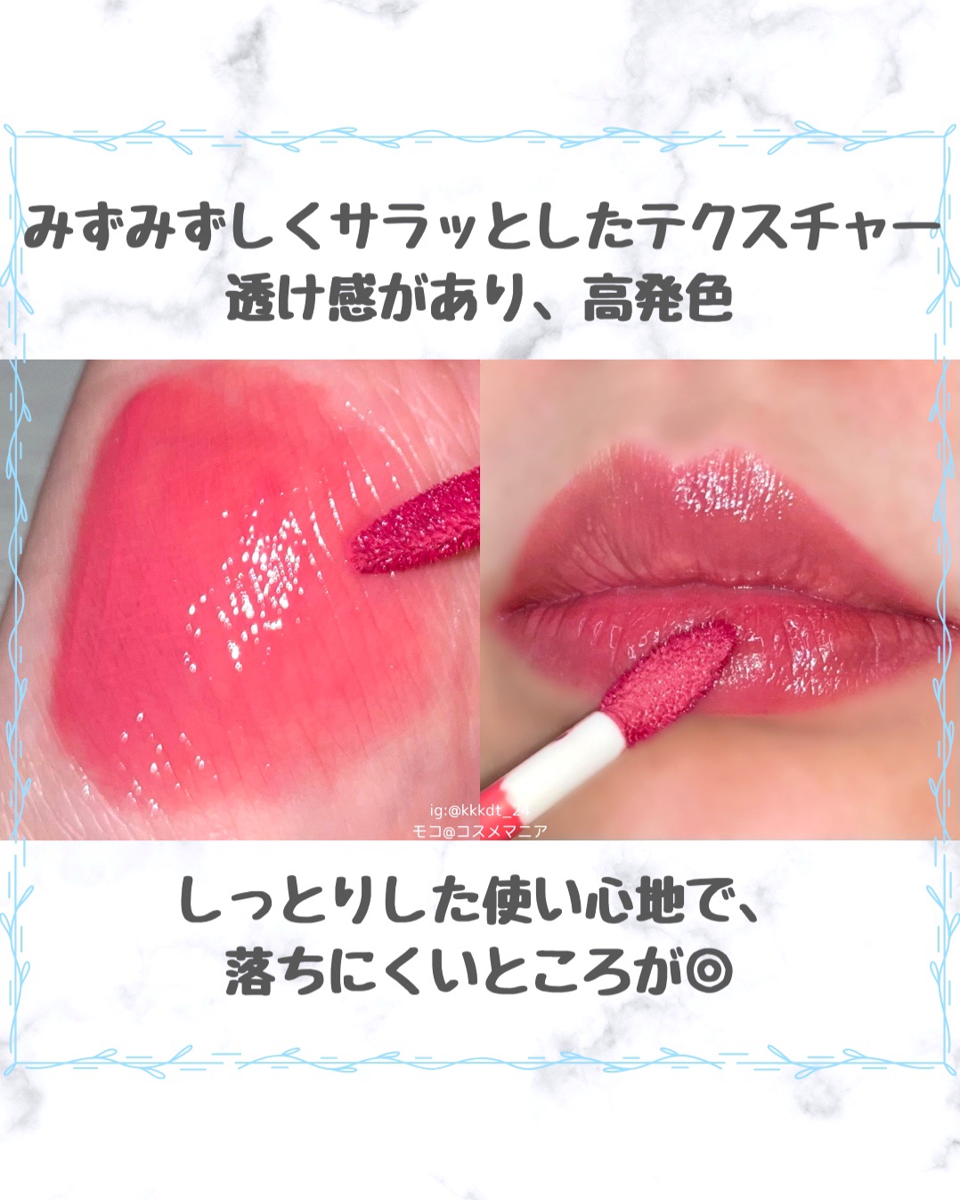 フルーティーグラムティント/Laka/リップティントを使ったクチコミ（3枚目）