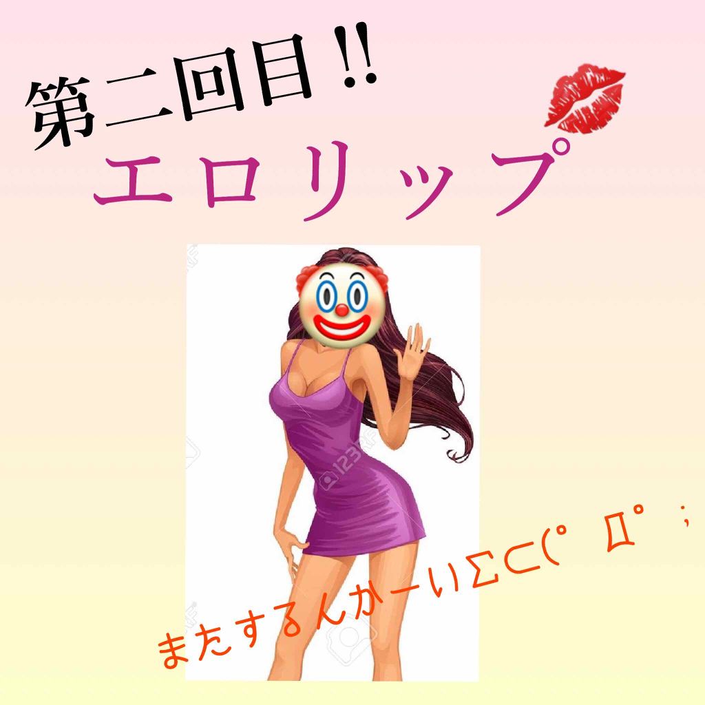 カラーティントリップ/CEZANNE/リップティントを使ったクチコミ（1枚目）