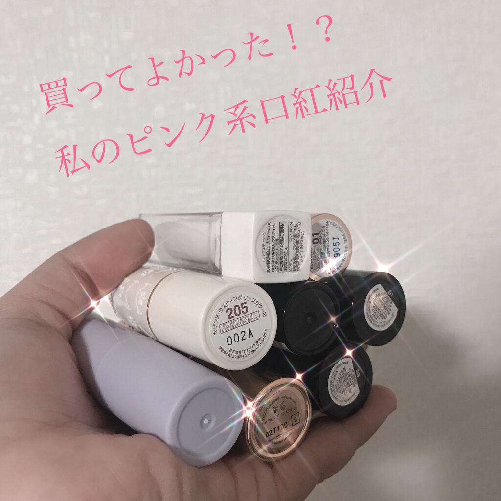 AT なめらか リップスティック 03 ローズ/Art Collection/口紅を使ったクチコミ（1枚目）