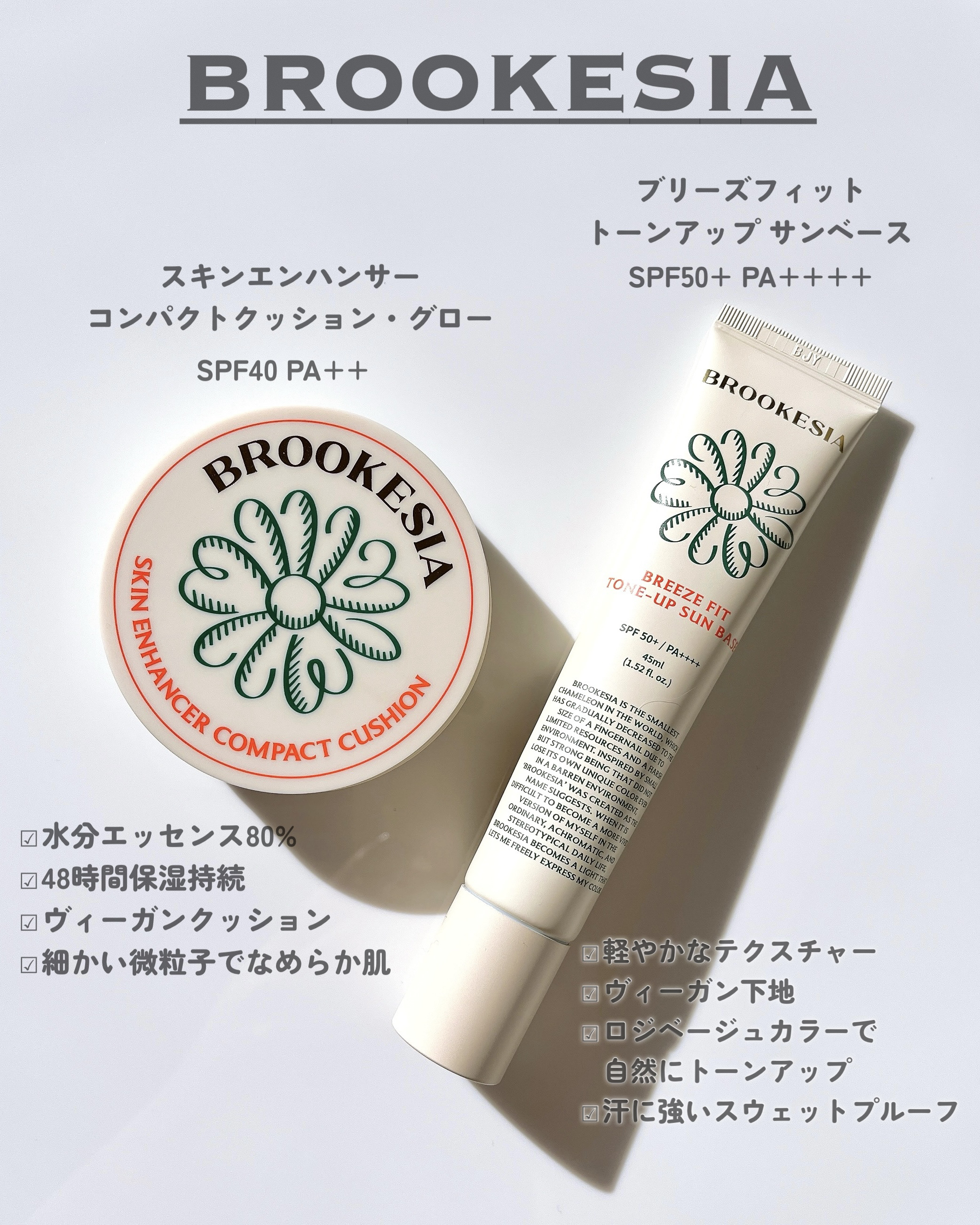 スキンエンハンサー コンパクトクッション（グロー)/BROOKESIA/クッションファンデーションを使ったクチコミ（2枚目）