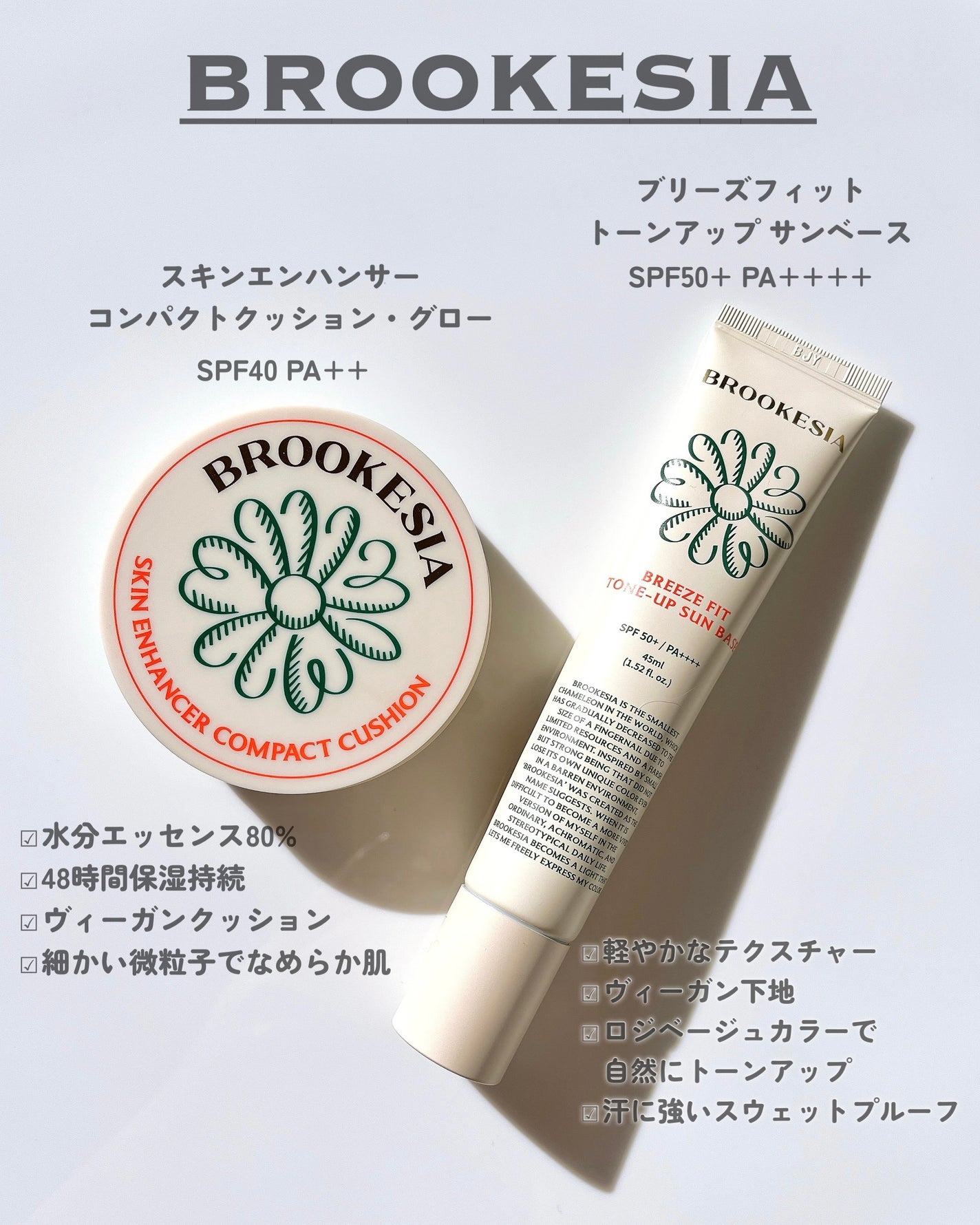 スキンエンハンサー コンパクトクッション(グロー)/BROOKESIA/クッションファンデーションを使ったクチコミ(2枚目)