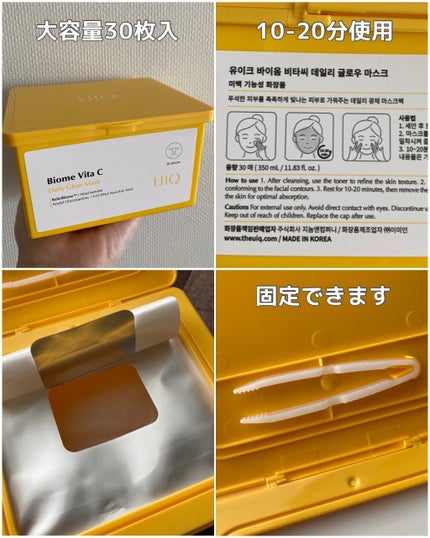 バイオームビタCグローデイリーシートマスク/UIQ/シートマスク・パックを使ったクチコミ(3枚目)