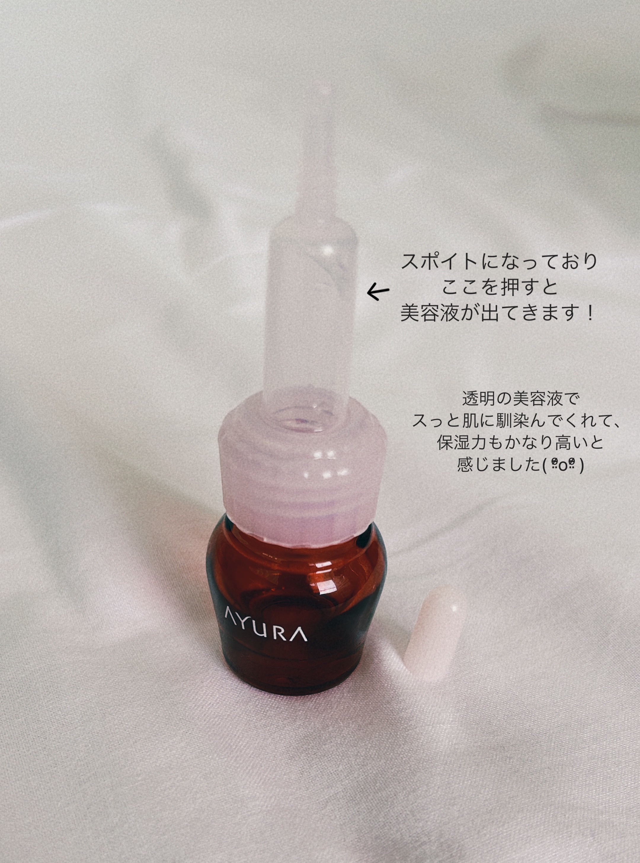 セラムオプティマイザー/AYURA/美容液を使ったクチコミ（2枚目）