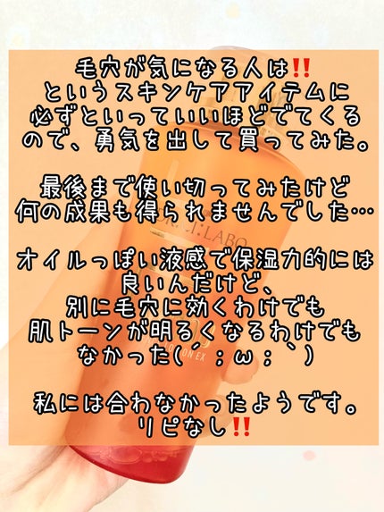 VC100エッセンスローション EX/ドクターシーラボⓇ/化粧水を使ったクチコミ(2枚目)