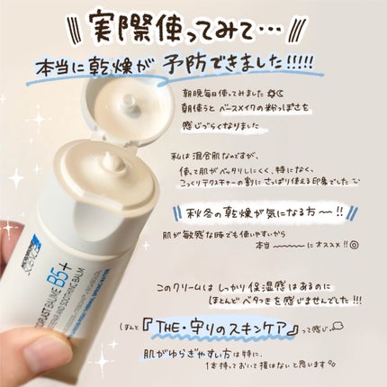 シカプラスト リペアクリーム B5+ /ラ ロッシュ ポゼ/フェイスクリームを使ったクチコミ(6枚目)
