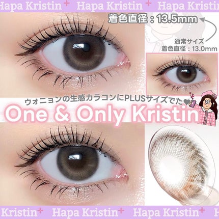 One & Only Kristin/Hapa kristin/カラーコンタクトレンズを使ったクチコミ(1枚目)