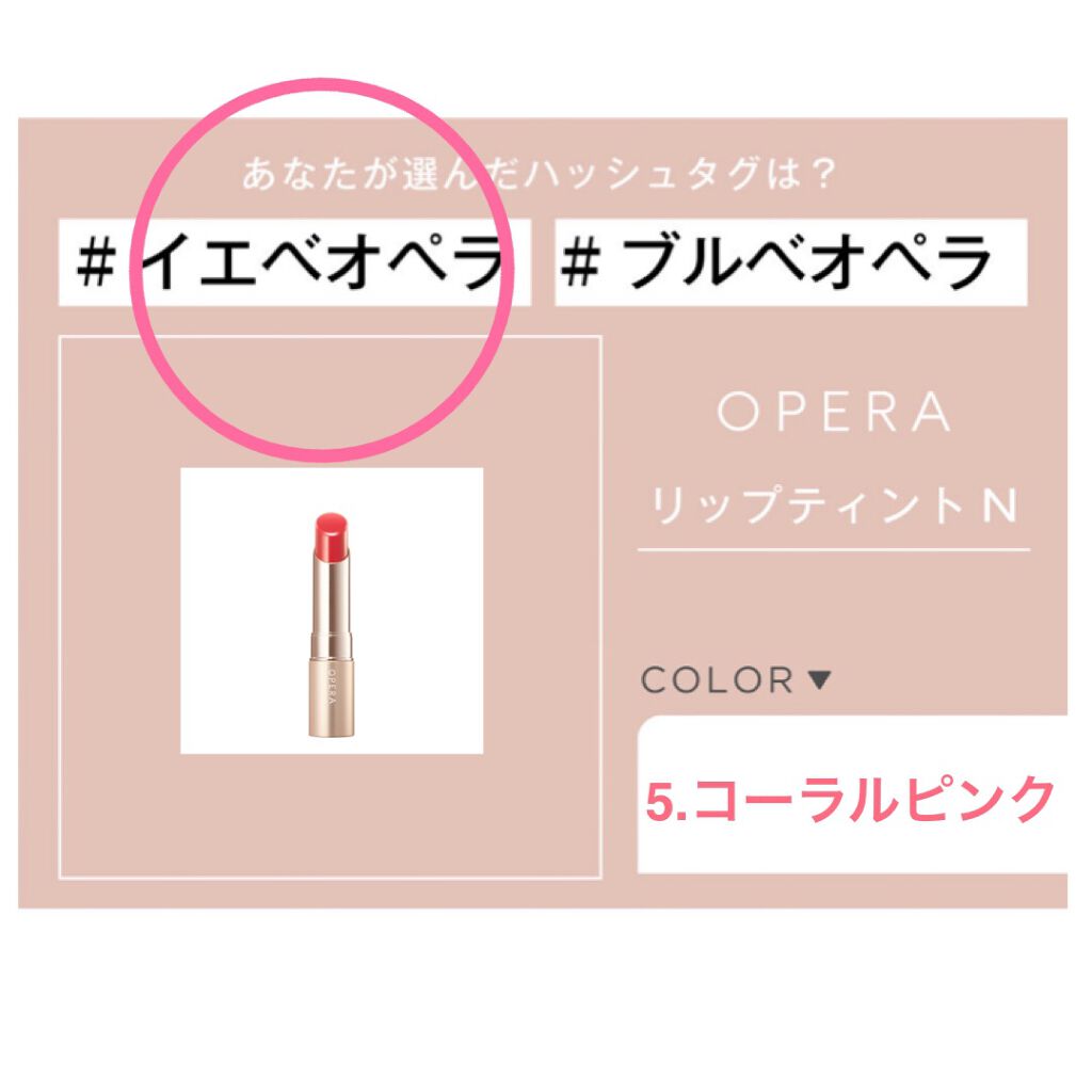 オペラ リップティント N/OPERA/リップティントを使ったクチコミ(1枚目)
