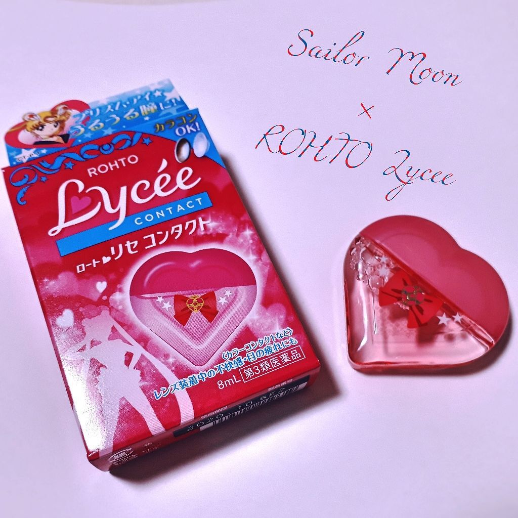 ロートリセ(医薬品)/ロート製薬/その他を使ったクチコミ（1枚目）