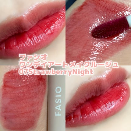 ワンデイ アートメイク ルージュ/FASIO/口紅を使ったクチコミ(1枚目)