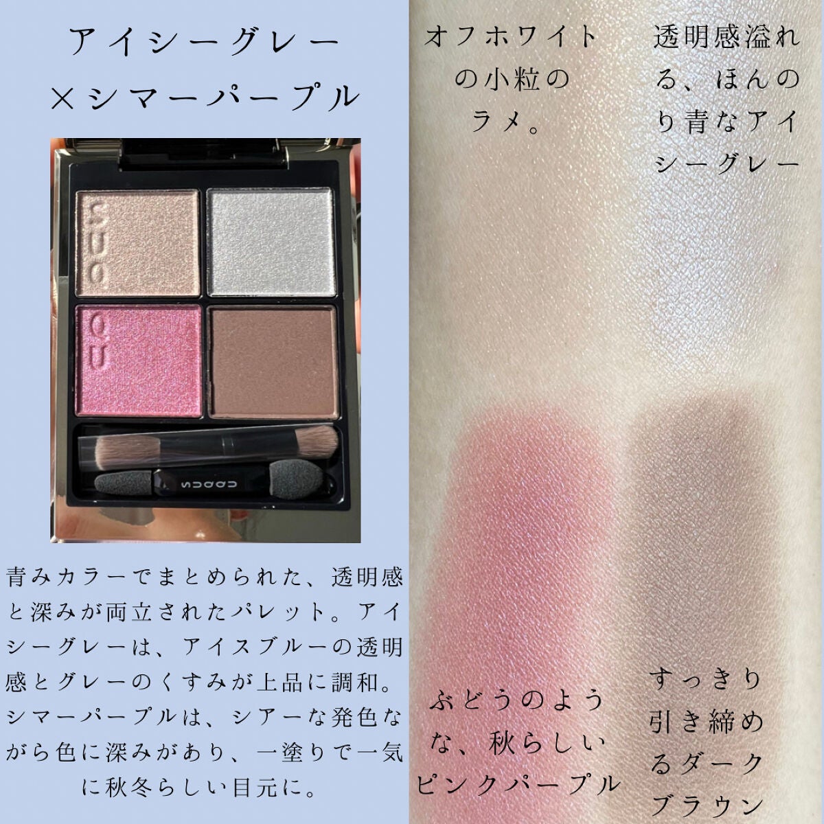 シグニチャー カラー アイズ/SUQQU/アイシャドウパレットを使ったクチコミ(3枚目)