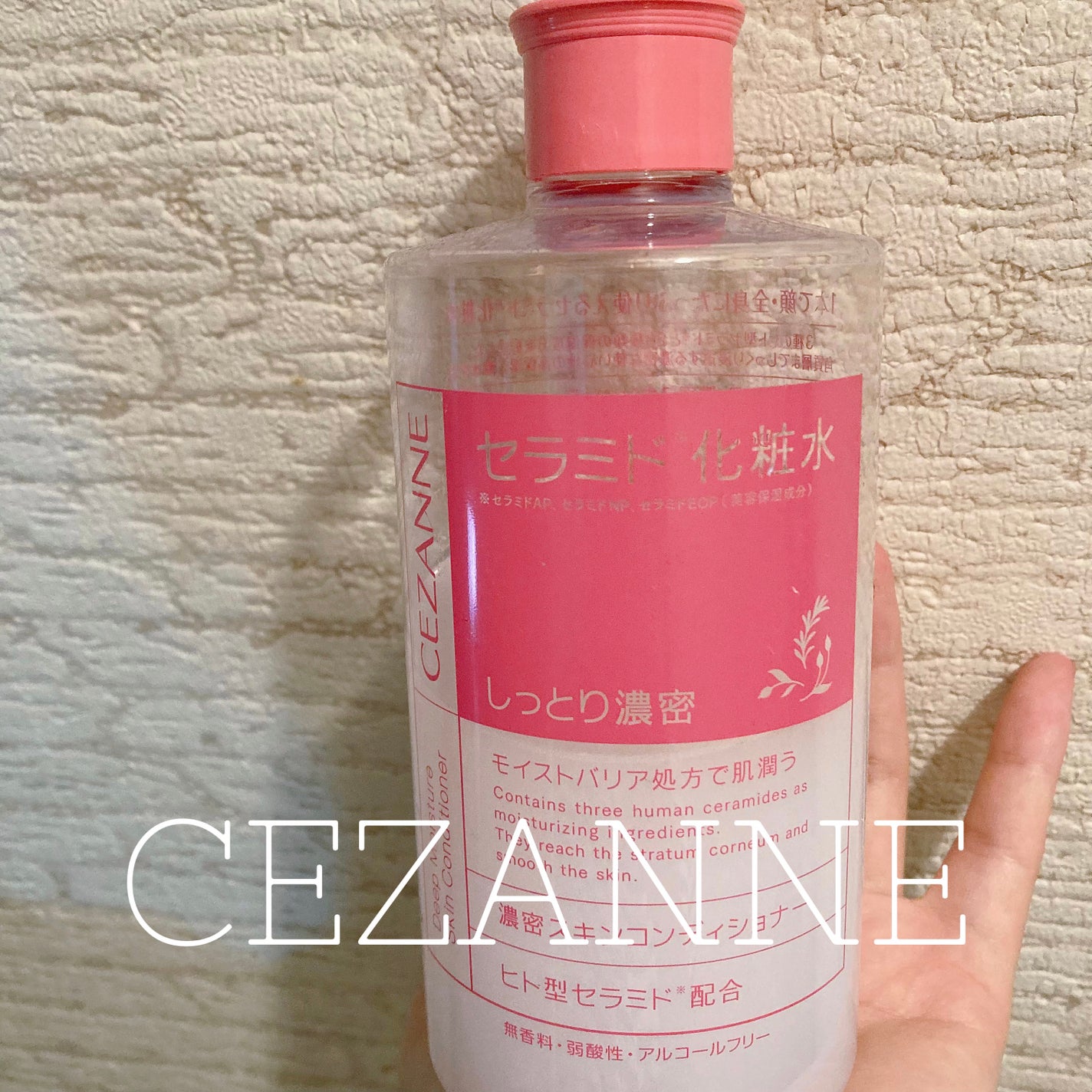 濃密スキンコンディショナー/CEZANNE/化粧水を使ったクチコミ(1枚目)