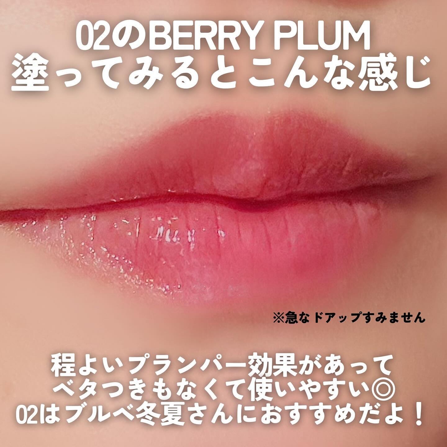 ゲットイットティントグレーズバーム/TONYMOLY/リップティントを使ったクチコミ（3枚目）