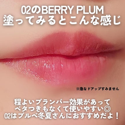 ゲットイットティントグレーズバーム/TONYMOLY/リップティントを使ったクチコミ(3枚目)
