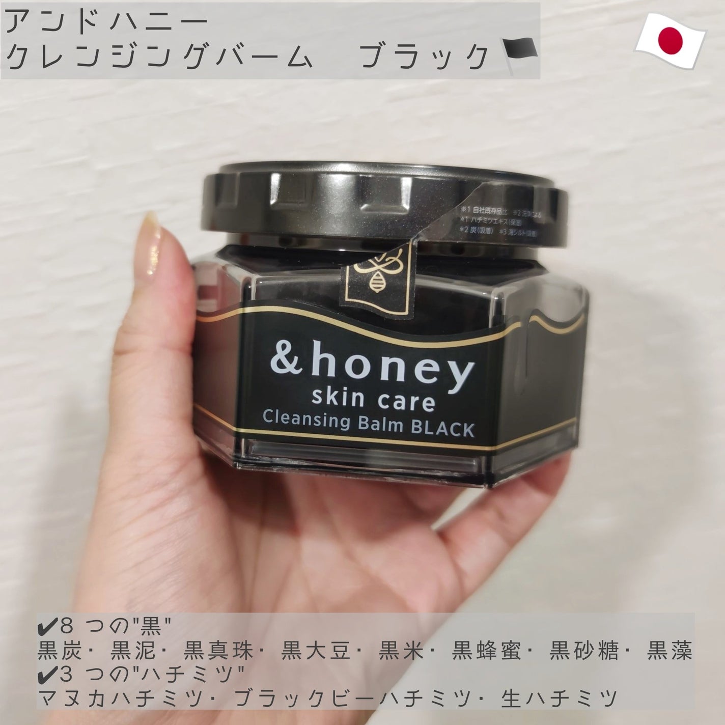 アンドハニー クレンジングバーム ブラック/&honey/クレンジングバームを使ったクチコミ(1枚目)