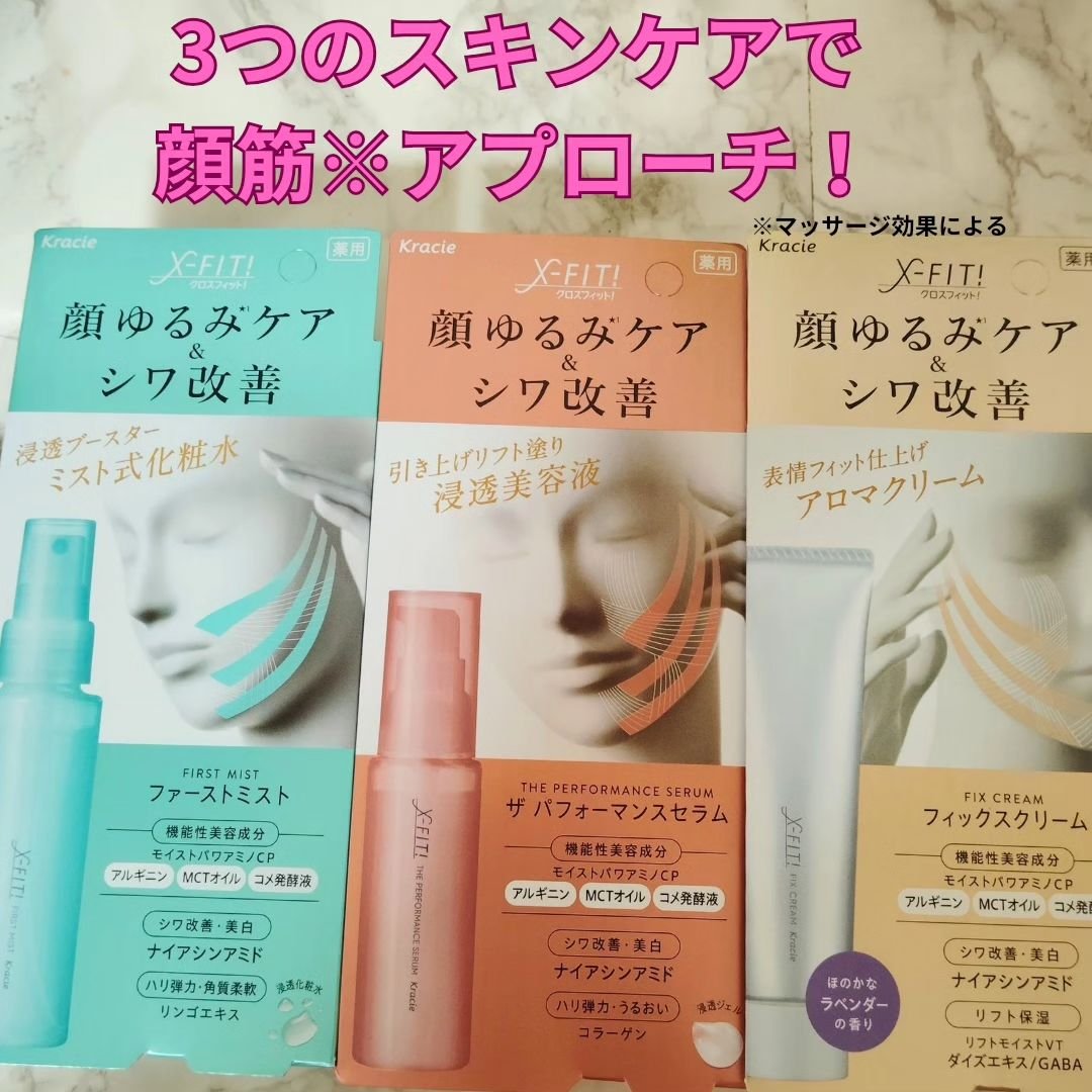  ファーストミスト［医薬部外品］/X-FIT！/ミスト状化粧水を使ったクチコミ（2枚目）