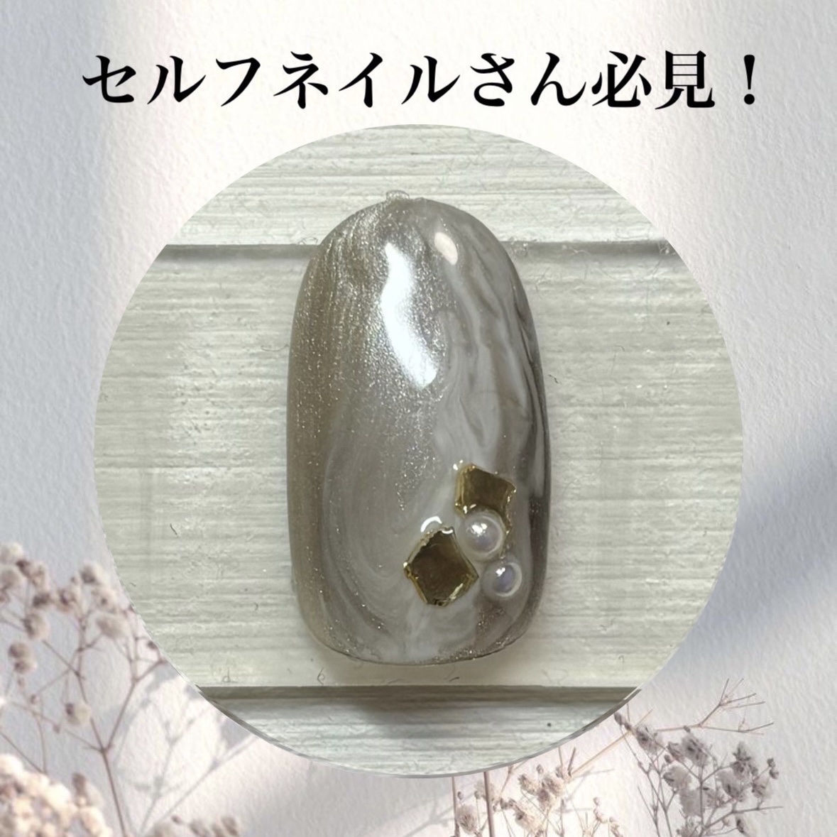 ネイルパーツ/セリア/ネイルチップ・パーツを使ったクチコミ（1枚目）