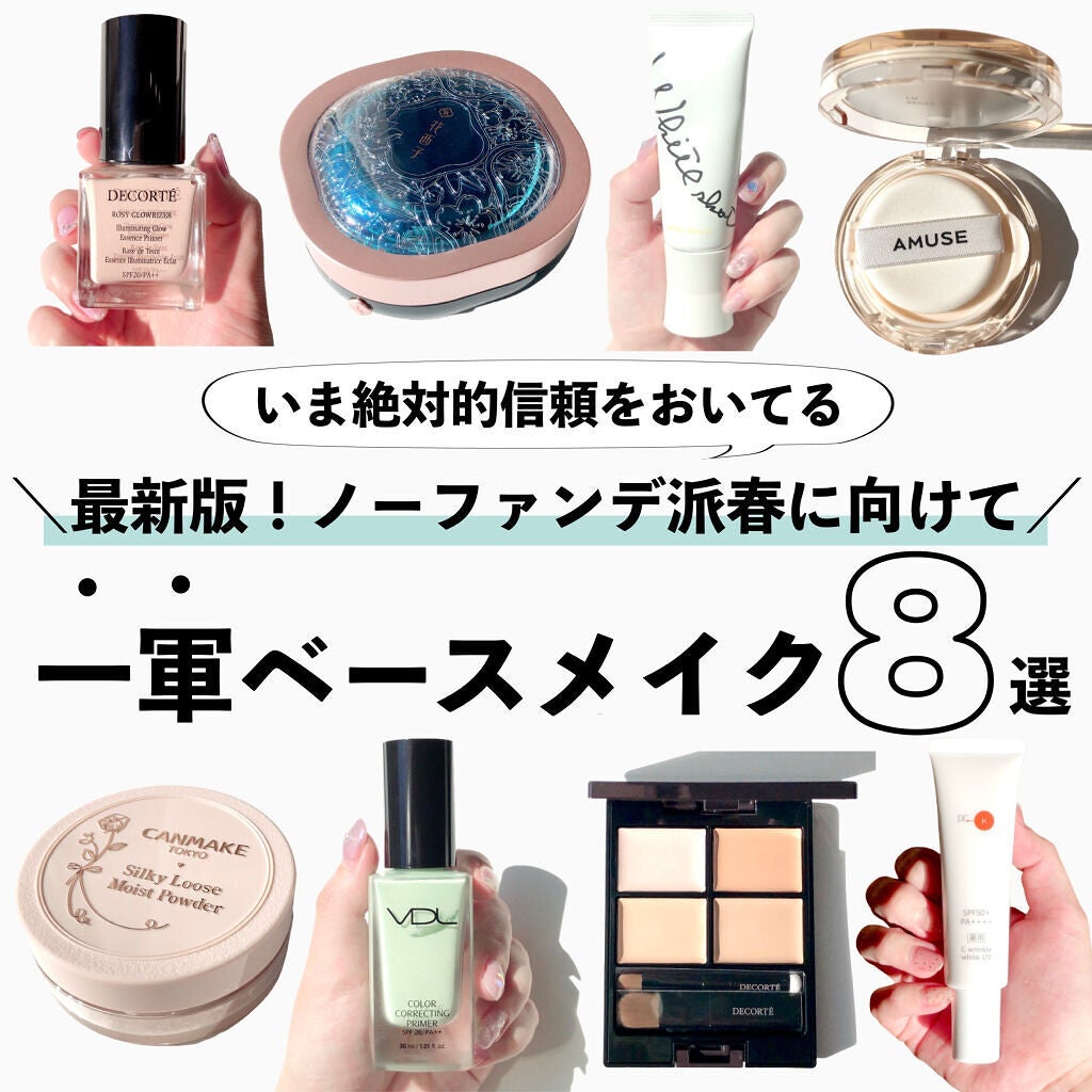 カラーコレクティングプライマー/VDL/化粧下地を使ったクチコミ(1枚目)