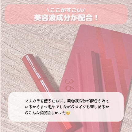 マスカラ ロング/3650/マスカラを使ったクチコミ(6枚目)