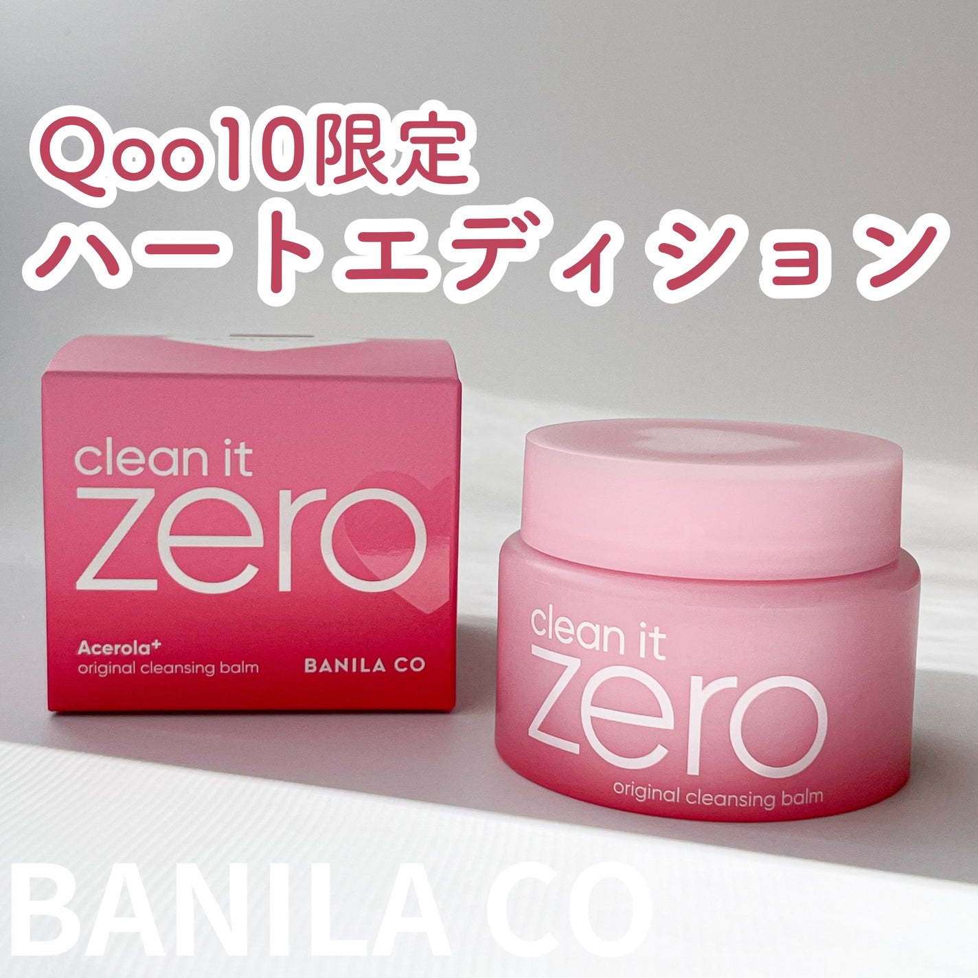 クリーンイットゼロ クレンジングバーム オリジナル/BANILA CO/クレンジングバームを使ったクチコミ(1枚目)