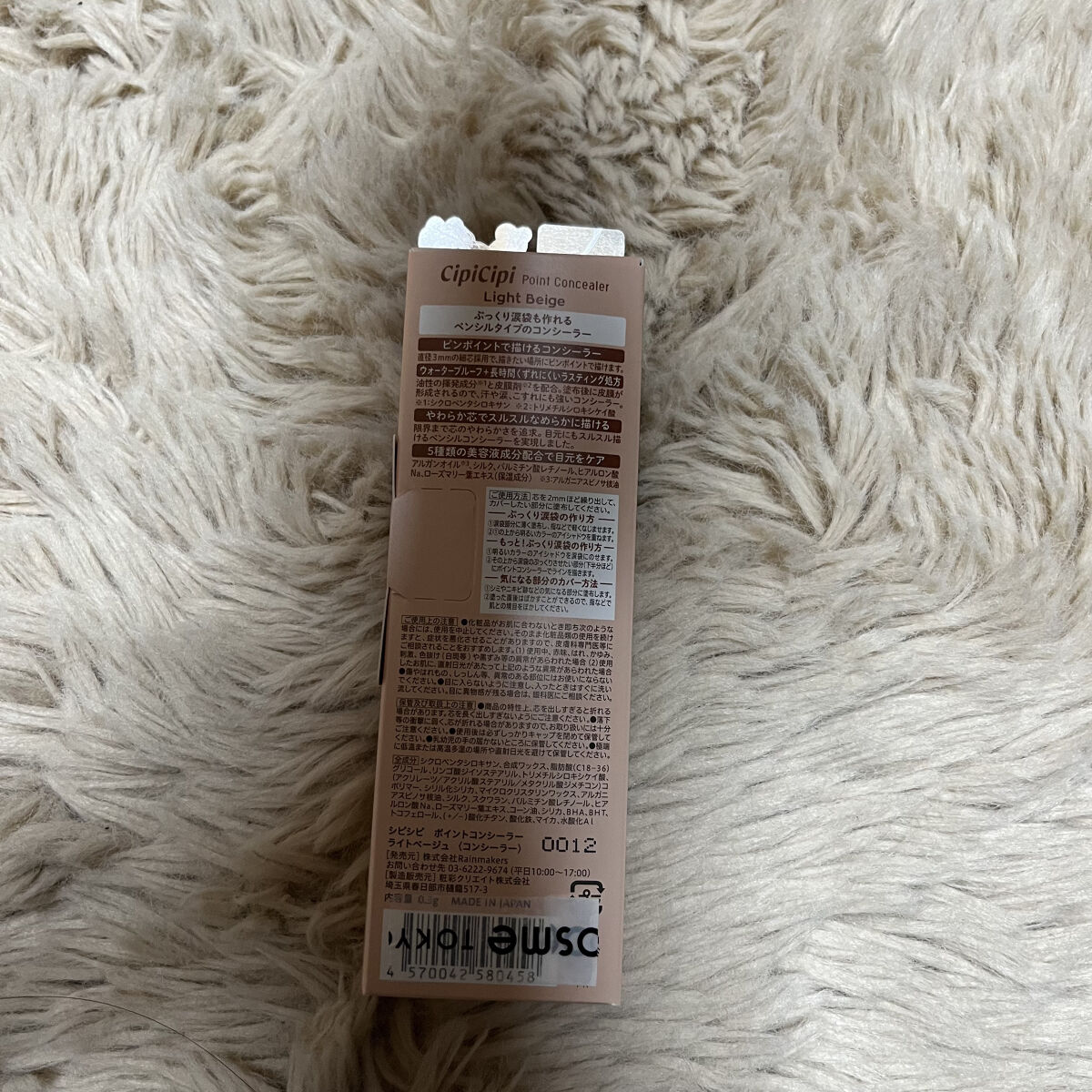 ポイントコンシーラー 01 ライトベージュ/CipiCipi/ペンシルコンシーラーを使ったクチコミ（2枚目）
