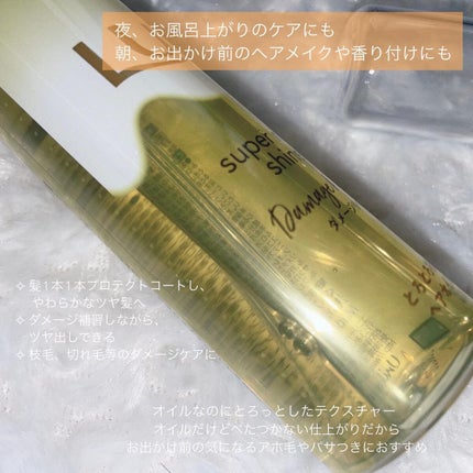 スーパーリッチシャイン ダメージリペア とろとろ補修ヘアマスク/LUX/ヘアマスク・ヘアパックを使ったクチコミ(3枚目)