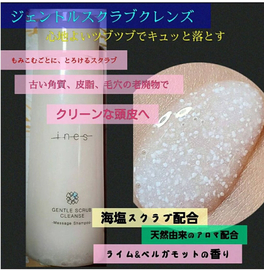 ハーバル ジェル クレンズ/ines/市販シャンプーを使ったクチコミ（3枚目）