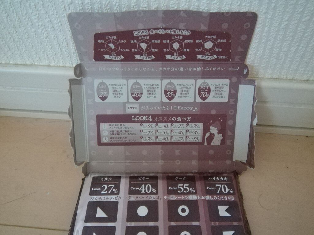 LOOK4/不二家/食品を使ったクチコミ(3枚目)