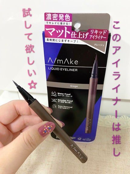エーメイク マットリキッドアイライナー /A/mAke/リキッドアイライナーを使ったクチコミ(1枚目)