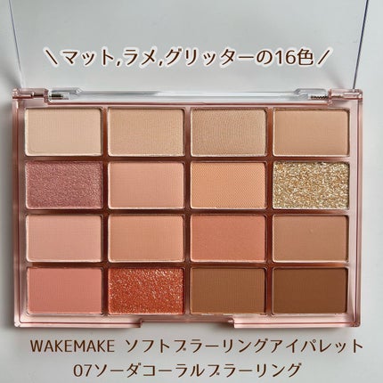 ソフトブラーリングアイパレット/wakemake/アイシャドウパレットを使ったクチコミ(2枚目)