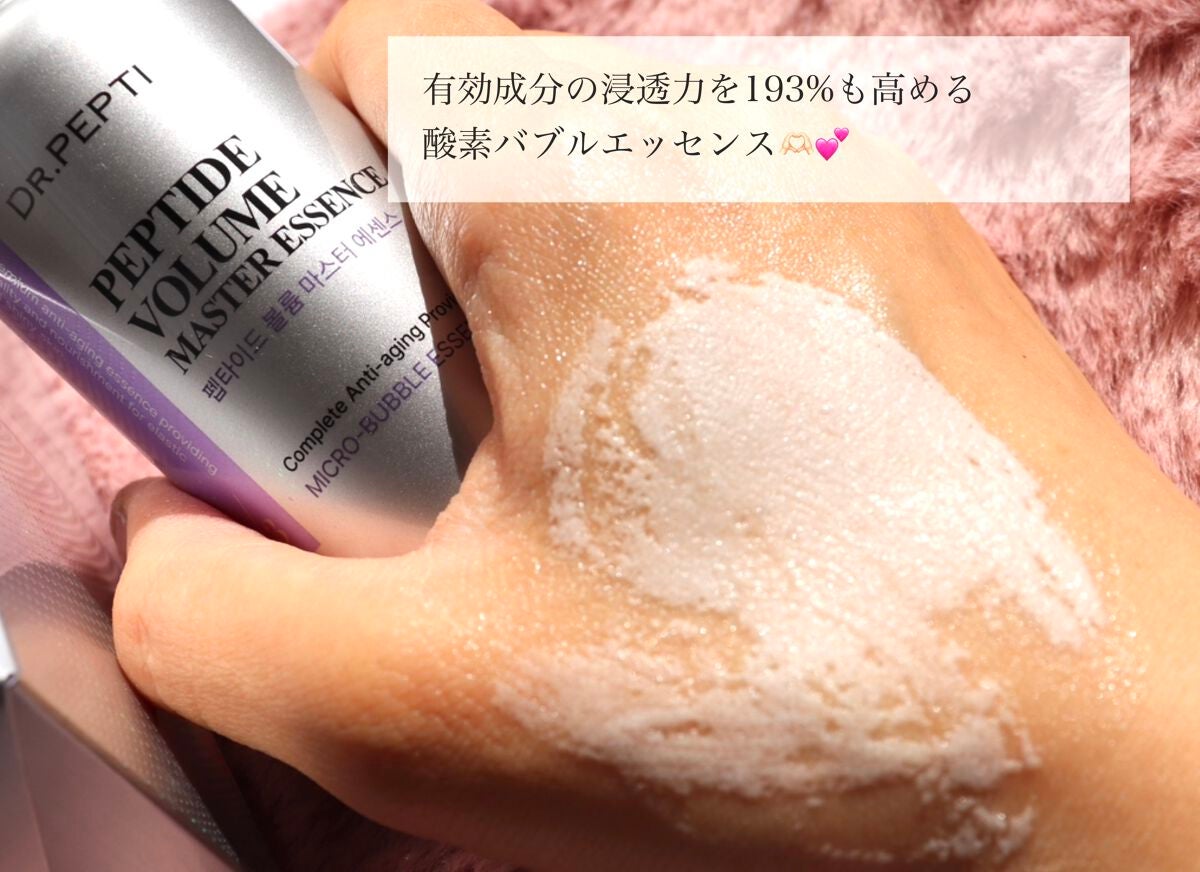 ペプチド ボリューム マスター エッセンス/DR.PEPTI/美容液を使ったクチコミ(3枚目)
