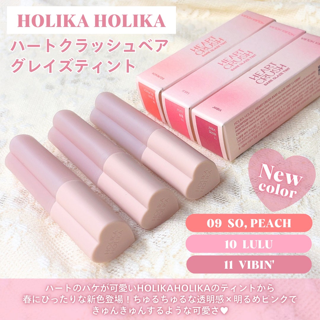 ハートクラッシュ ベアグレイズティント/HOLIKA HOLIKA/リップティントを使ったクチコミ(2枚目)