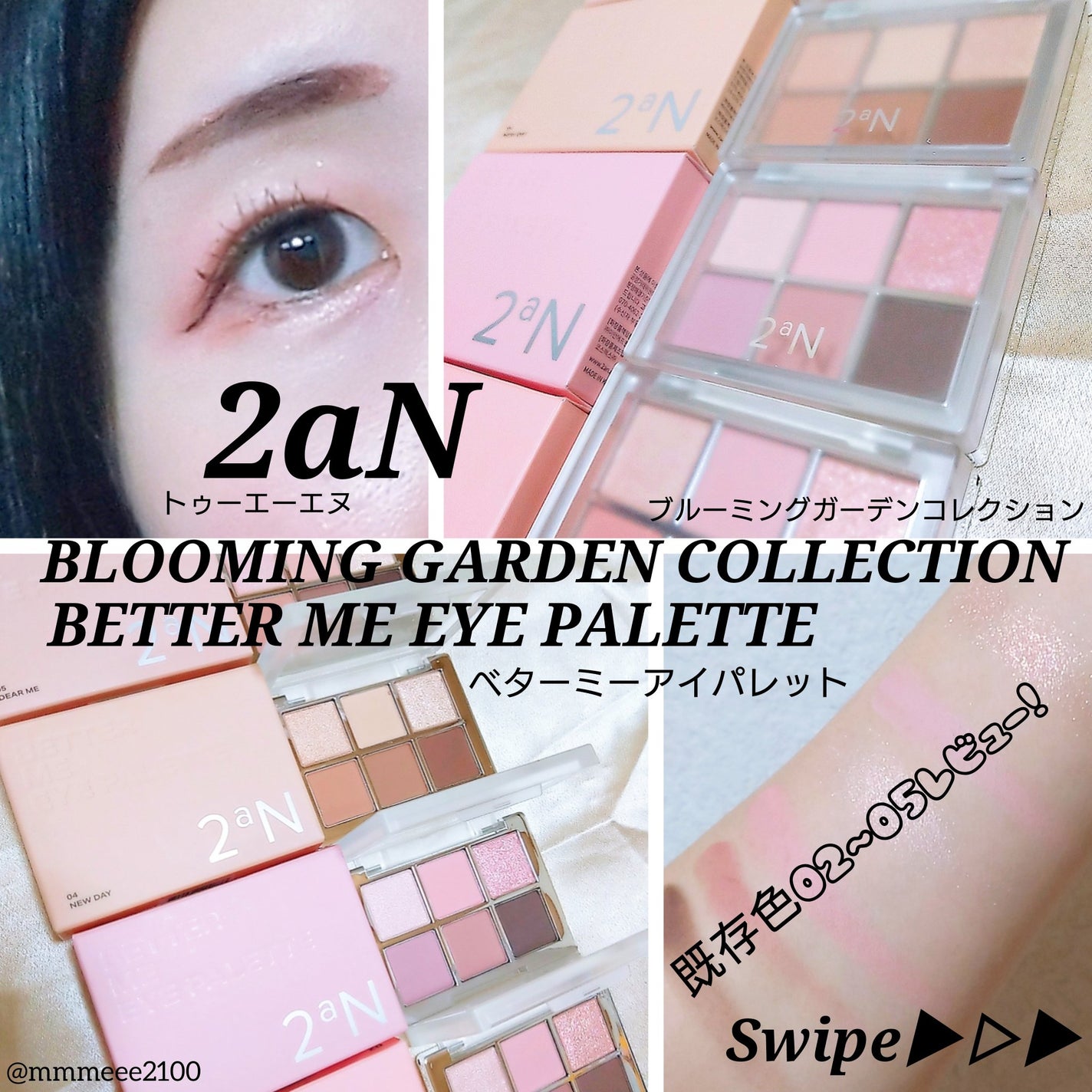 ベターミーアイパレット/2aN/マルチパレットを使ったクチコミ(1枚目)