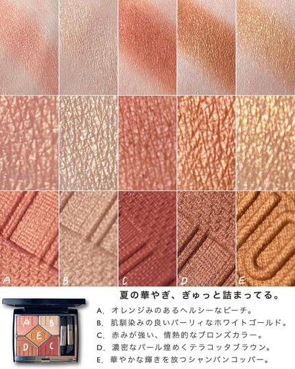 【旧】サンク クルール クチュール/Dior/アイシャドウパレットを使ったクチコミ(5枚目)