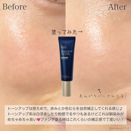 ブラックスネイルグルタチオントーンアップサン/Dr.G/日焼け止めクリームを使ったクチコミ(5枚目)