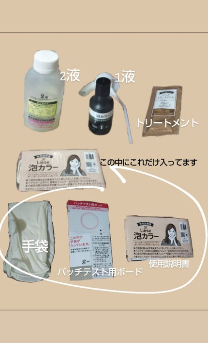 泡カラー/リーゼ/ヘアカラーを使ったクチコミ(2枚目)